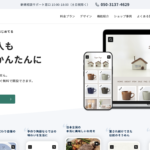 おしゃれなネットショップをつくりたい！デザイン知識がなくても簡単につくれるECランキング