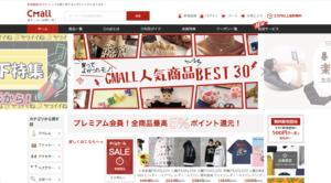 【正直レビュー】中国仕入れサイト”Cmall（シーモール）”から仕入れてみた！本当に届くの？商品の品質は？